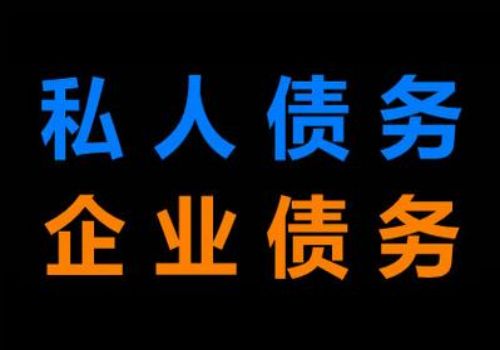催收欠款的合法手段有哪些方面