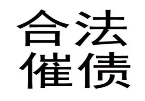 无锡收账公司：借钱超过5千不还会坐牢吗