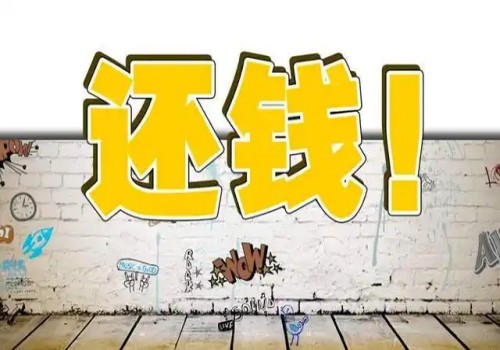 无锡催债：借贷关系会判刑吗