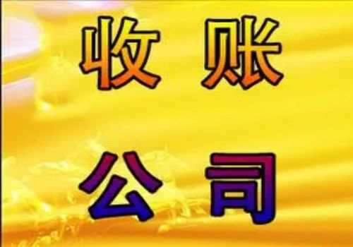 无锡收账公司：保证期间约定最长时间是多少天